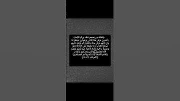 |Surah Al-A'raf|A'raf Suresi|سورة الأعراف| 169-170