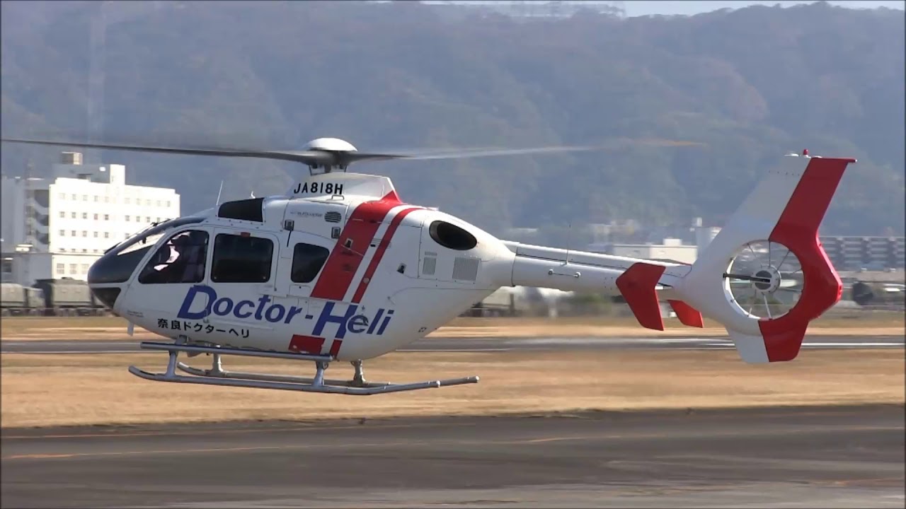 奈良県ドクターヘリ Takeoff JA818H - YouTube