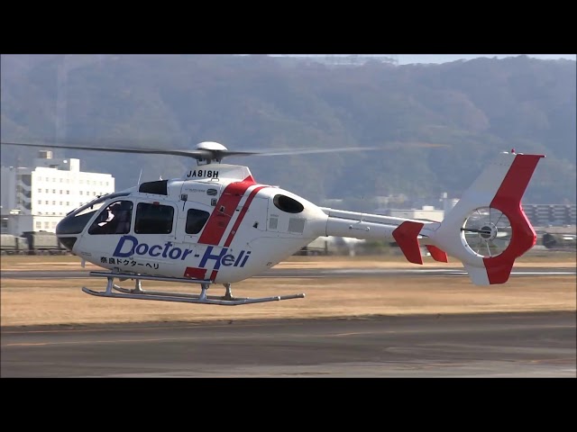 奈良県ドクターヘリ Takeoff JA818H - YouTube
