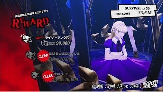 Persona 5R - Alice 'n' Yoshitsune Battle Challenge DLC Persona 5R - Alice 'n' Yoshitsune Battle Challenge DLC