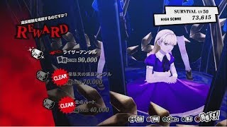 アリス ペルソナ 5r 【Persona5】最強のペルソナを作ってしまった…(； ･`д･´)