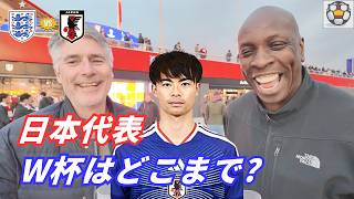 日本に勝機あり？イングランド人の本音が意外すぎた｜三笘＆W杯評価 screenshot 4