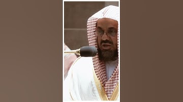 تلاوة مرئية سورة الفاتحة الشيخ سعود الشريم