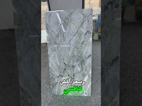 أجمل أنواع البورسلين بالعراق اكسبلور رخام بورسلين عروض يهودي ديكور العظماء ترند العلم