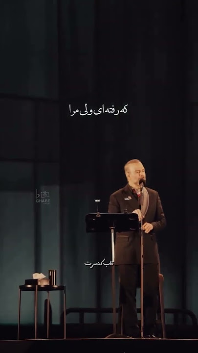 اصالت يك كنسرت #concert #musicirani #duet #dj #news #persianmusic #فیلم #travel #concert #concert