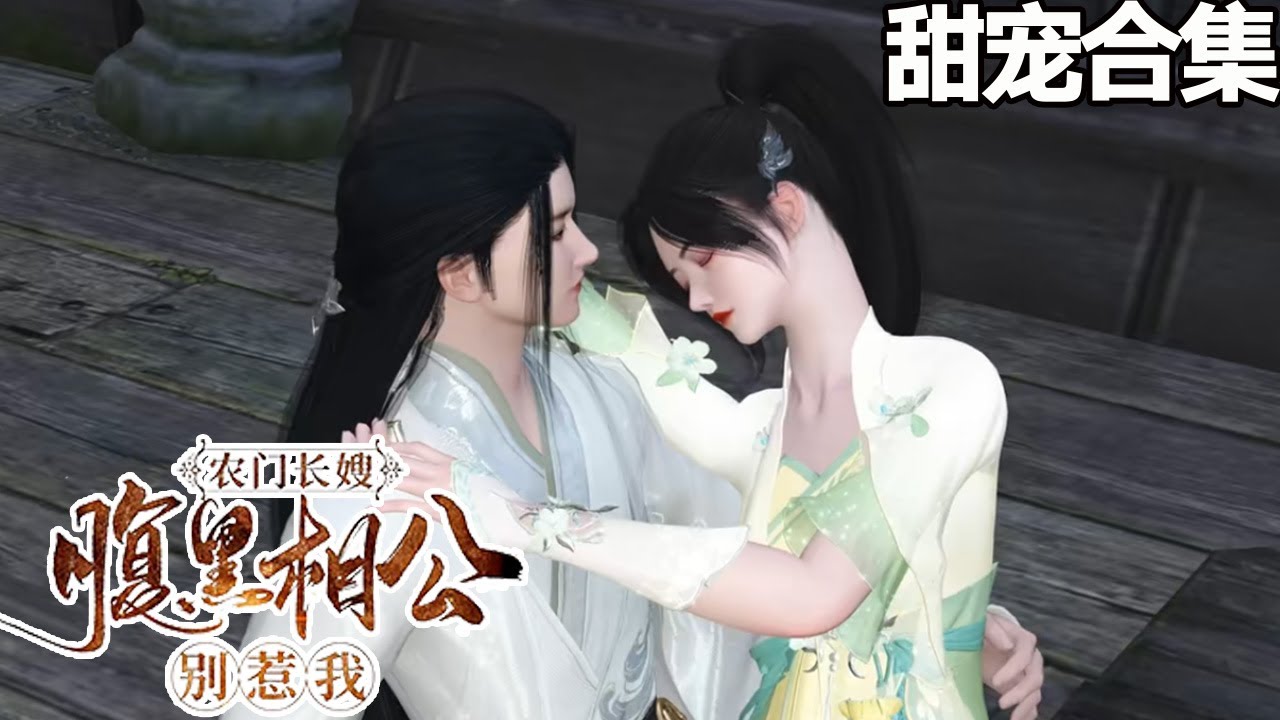 農門長嫂：穿成貧家媳，帶著小叔子逆襲