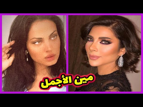 بعد زواج اصالة من الشاعر العراقى فائق حسن مقارنه فى الجمال بينهاوبين زوجته الاولى برأيك ايهما الاجمل