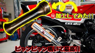 4K「豪管をビャンビャン鳴くように㊙️加工してみた!!」 - YouTube