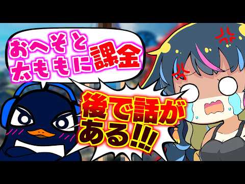 TIE Ruが""あの女性””に課金！？修羅場になりかけた結果💢💢| ApexLegends