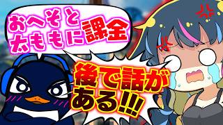 TIE Ruが''あの女性””に課金!?修羅場になりかけた結果