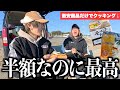 【朝活】軽バンで海岸まで行き朝ごはん作って食べたら最高だった。