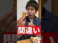 マックのチキンナゲットの「正しい食べ方」って知ってる?