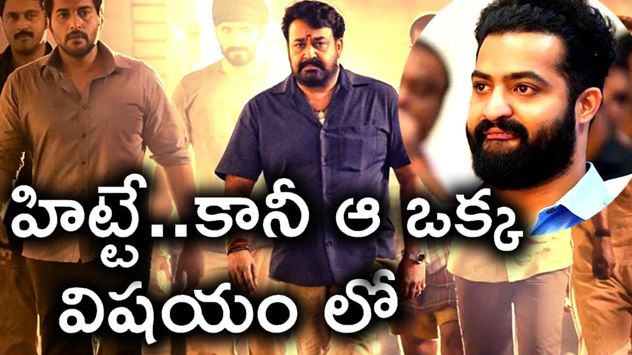 Junior NTR Janatha Garage Movie Review And Rating  | జూనియర్ ఎన్టీఆర్ జనతా గ్యారేజ్ రివ్యూ రేటింగ్