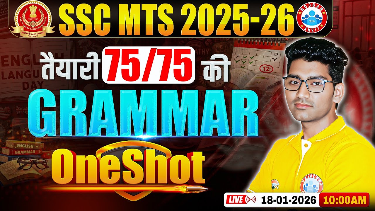 SSC MTS 2025/26 | SSC MTS  English Grammar One Shot | English One Shot | Vipin Bhati Sir