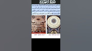 سورة السجدة من الآية 20 #قرآن #quran #islamicstatus