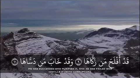 Umair Shameem سورة الشمس-بصوت الشيخ عمير شميم