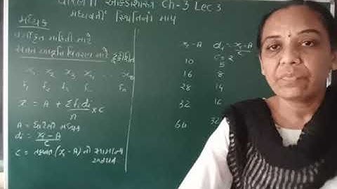 std 11 stat ch3 lec3 SHREEMAD DAYANAND KANYA VIDYALAY JAMNAGAR