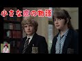 小さな恋の物語  森昌子  (70年代レコードより)
