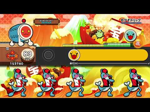 【太鼓の達人 PS4】セツナトリップ (かんたん) オート【セッションでドドンがドン！】