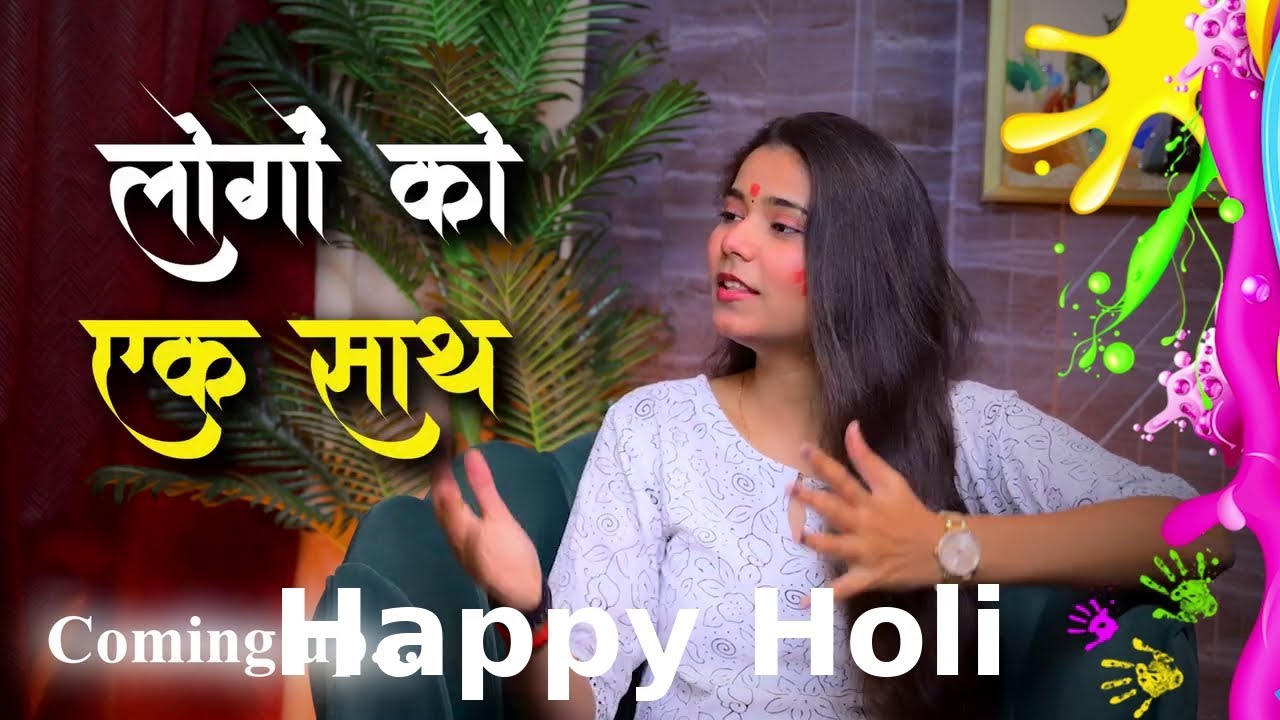 “Holi सिर्फ रंग नहीं… कहानियाँ भी है! 🌈 | Podcast Teaser”