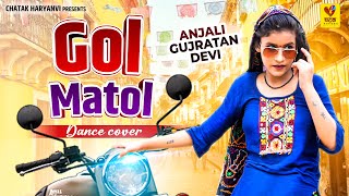 Anjali Gujratan Viral Girl New Dance Song | Gol Matol | Anjali Gujratan | New Haryanvi Song,Chatak H