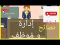 العطلة السنوية وطريقة الحساب 
