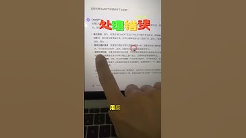 指正ChatGPT错误：高效反馈与改进指南 #tutorial #chatgpt #chatgpttutorial
