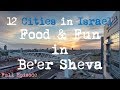 Israel Travel - Food & Fun in Be'er Sheva, Israel- 12 Cities in Israel (Full Episode)