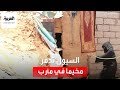 بأصوات ومشاهد مرعبة السيول تدمر مخيم الجفينة في مأرب بأصوات ومشاهد مرعبة السيول تدمر مخيم الجفينة في مأرب