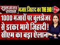Uttarakhand CM Dhami Directs Action Against 1000 Unauthorised Mazars On Forest Land | Capital TV