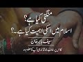    منگنی کیا ہے