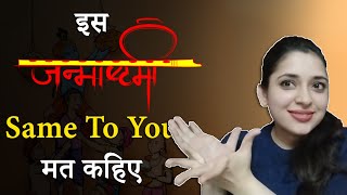 Happy Janmashtami का जवाब कैसे देंगे: English Spoken Conversation