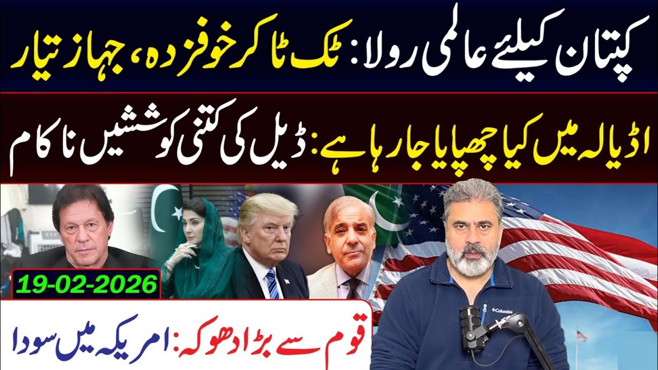 What’s Being Hidden Inside Adiala Jail? Deal Attempts Keep Failing || Imran Riaz Khan VLOG