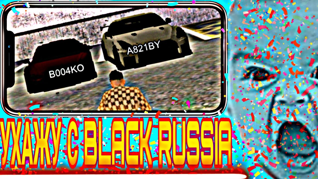 Раф черный пенза видео