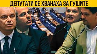 видео: СКАНДАЛ в парламента! Цончо Ганев срещу Радостин Василев и Величие – обиди и напрежение! картинка: СКАНДАЛ в парламента! Цончо Ганев срещу Радостин Василев и Величие – обиди и напрежение!