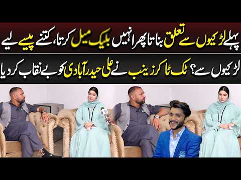 Pehle Larkiyon Se Talluq Banata Phir Unhein Blackmail Karta? | Lahore Puchta Hai