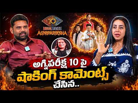 Sanjjanaa Galrani Shocking Comments on Bigg Boss 10 Agnipariksha | Uppal Balu | iDream Exclusive
