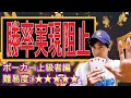 【新概念】勝率の実現を阻止...??ゴリゴリに数字を使ってバチバチに最先端のポーカーを紐解きます【過去最難関】