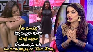 Biggboss 2 Telugu Tejaswi Shocking Comments On Deepthisunaina & Geethamadhuri