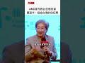 AMD執行長 #蘇姿丰出席《天下》45週年旗艦論壇：加碼投資台灣百億美元