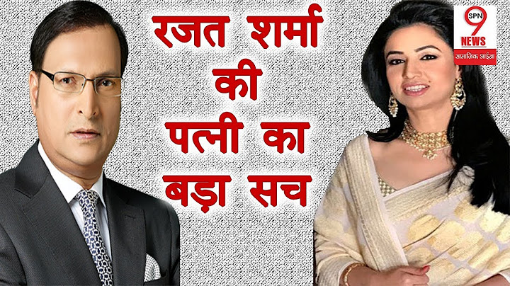 India Tv के पत्रकार Rajat Sharma की पत्नी को लेकर बड़ा खुलासा, फोटोज़ उड़ा देगी होश...! |