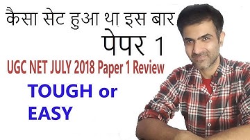 How was UGC NET July 2018 Paper this time  Difficiult or Easy