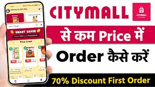 CityMall App Se Saste Price Me Saman Order Kaise Kare | CityMall App Free Order trick and tips screenshot 3