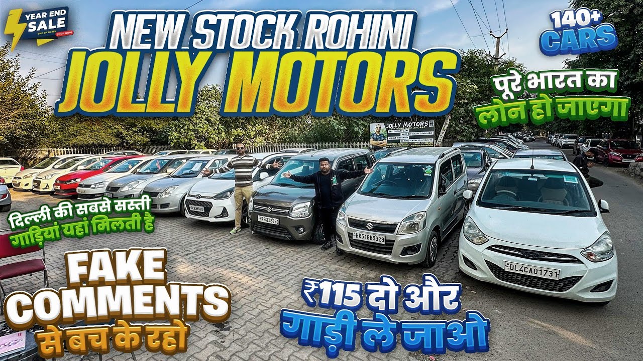JOLLY MOTORS ने हिला डाला MARKET ₹115 में CARCheapest Second hand Cars in Delhi, Used cars के