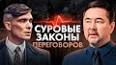 Искусство переговоров: как добиться успеха в деловых и личных отношениях ile ilgili video