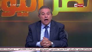 مصر اليوم - توفيق عكاشة يوضح الفجوه بين سعر المنتج وسعر المستهلك