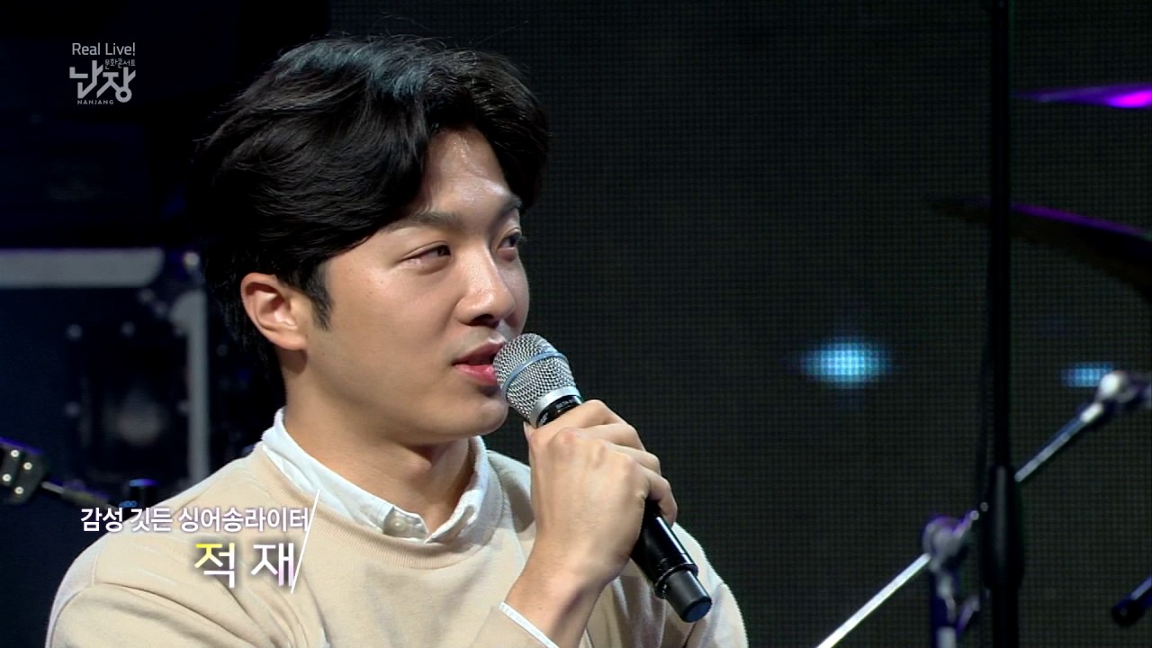 적재 인터뷰 [리얼뮤직 난장]