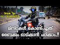 ബൈക്ക് ഓടിക്കണോ..??? Follow This Simple Steps || LEARN, HOW TO RIDE A BIKE