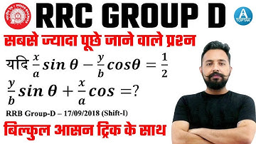 🔥🔥RRC Group D  Trigonometry | ( त्रिकोणमिति ) | केवल वही पढ़े जो रेलवे पूछता है | Maths by rahul sir