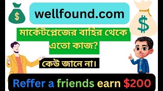 How To Earn Money From Wellfound Comমরকটপলজর বহর থক এত কজ